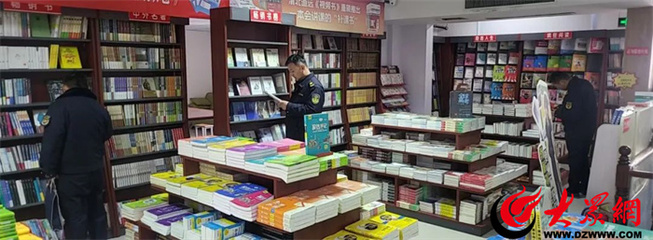 成武县综合行政执法局开展校园周边出版物市场专项检查行动