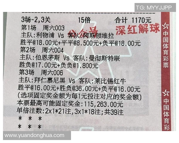 大巴黎与洛里昂对决前瞻分析及双方近期状态评估